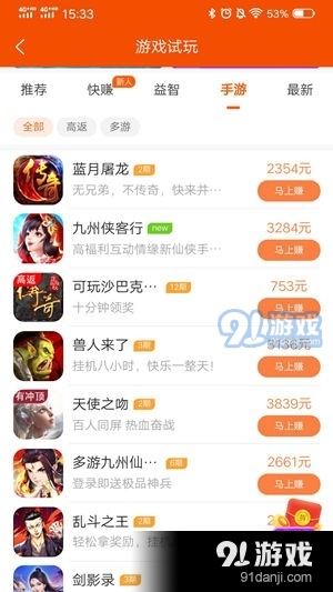 聚新游v1.7截图4