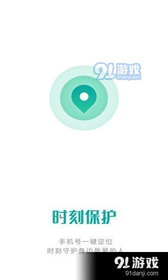 时刻保护appv1.3.10截图3