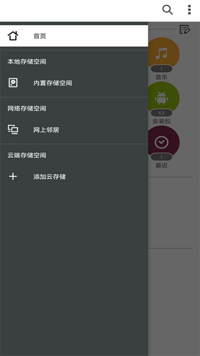 手机一键搬家v3.4截图1