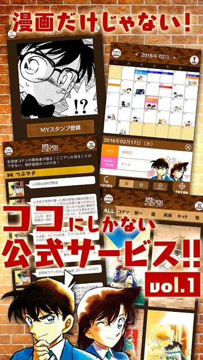 名侦探柯南公式v1.11.4截图1