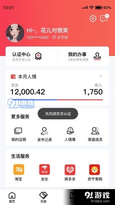 邳州智慧党建v1.3.5截图2