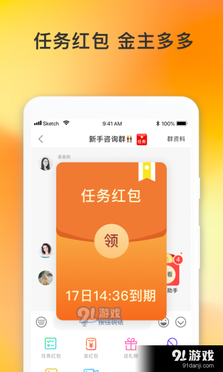 甜舟助力v2.4.5截图3