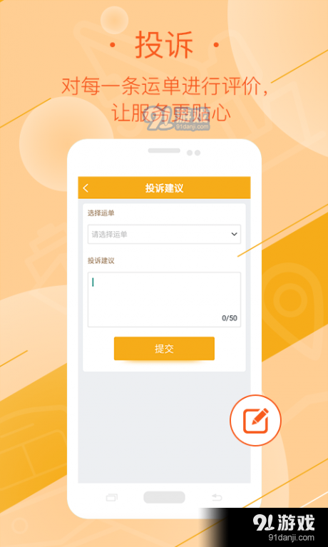 延强润杨司机v1.3.14截图3