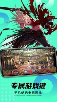 远程即启v1.9截图4