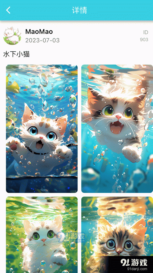 MaoMao壁纸v1.6截图1