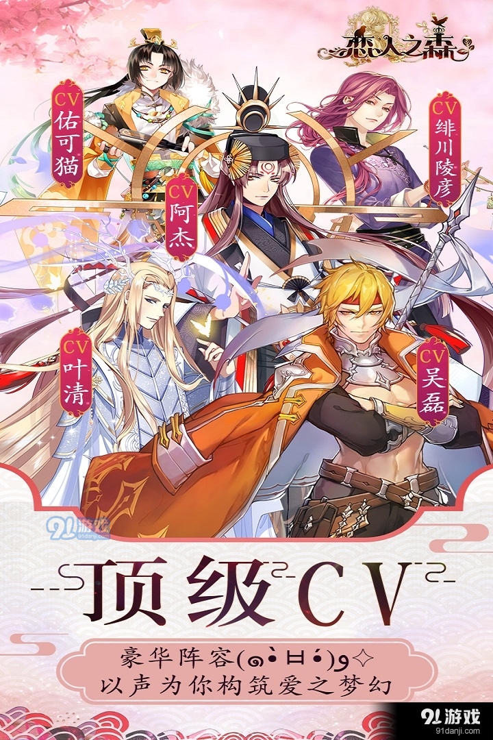 恋人之森手机版v1.0.3.4截图2