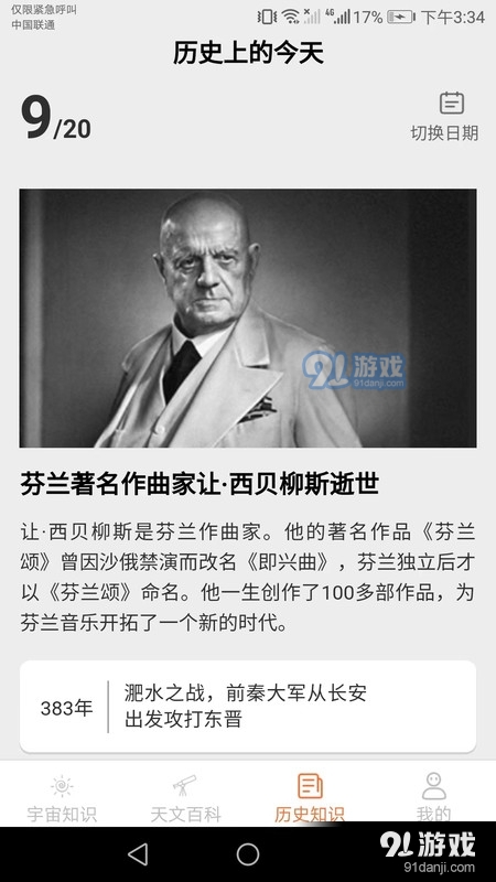 巴巴星球appv1.6.6截图1