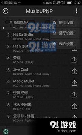 右转音乐控制器v6.17截图3