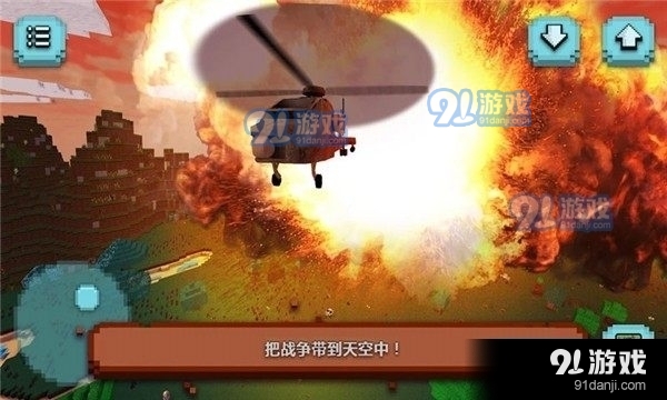 像素直升机模拟v1.7截图1