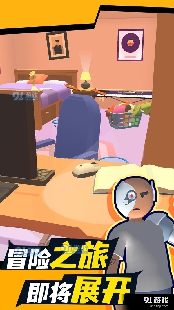 彩虹躲猫猫v1.3.3截图1