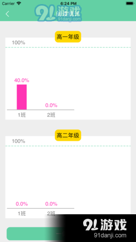 为垦小绿伞教师端v3.10.7截图2
