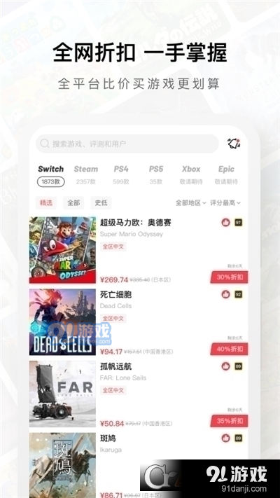 Jump游戏社区平台v1.13截图1