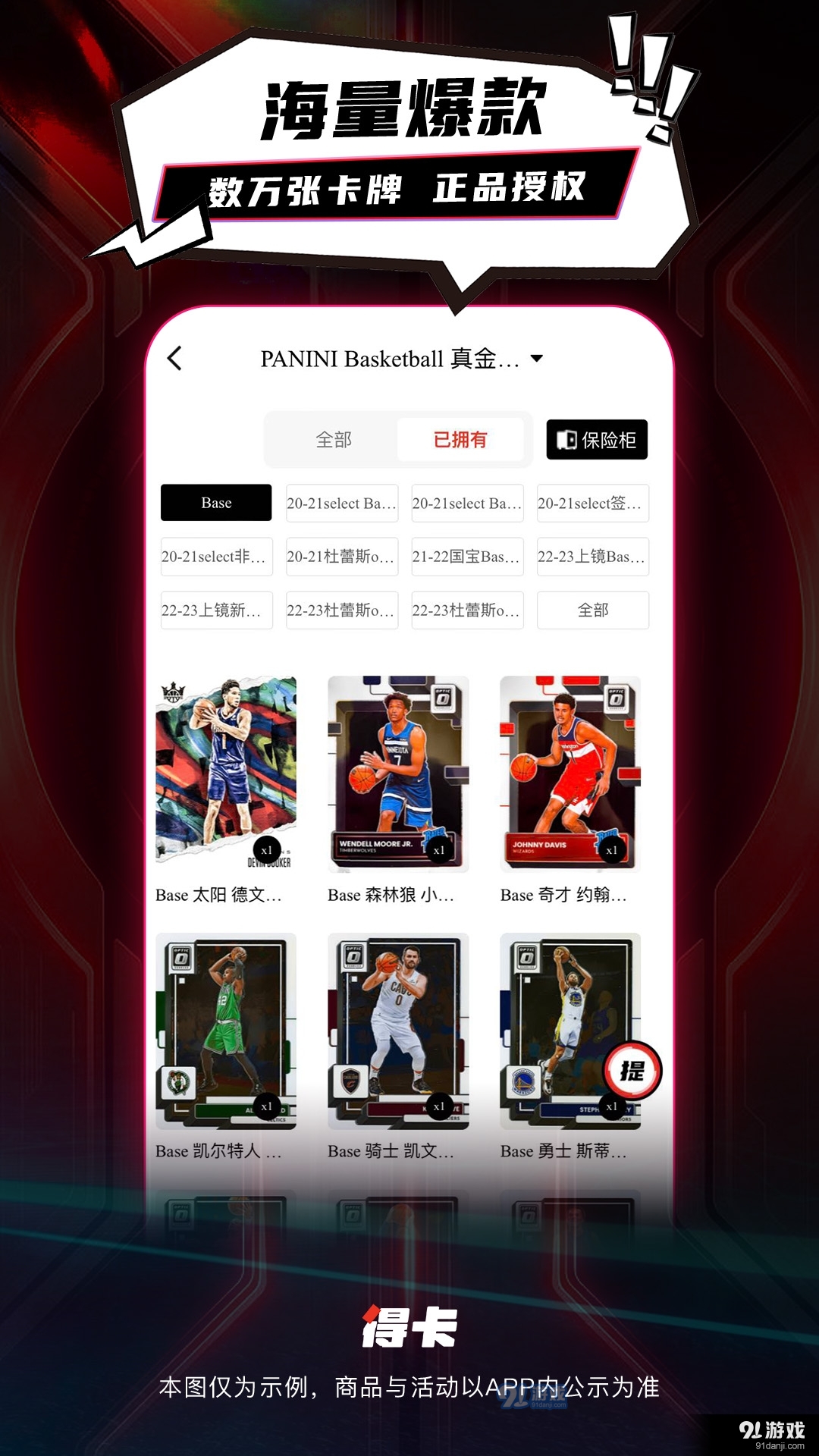 得卡安卓版v1.2.4截图4