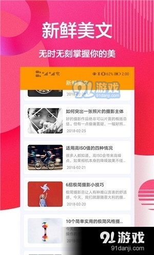 自拍美颜相机王v1.3.3截图3