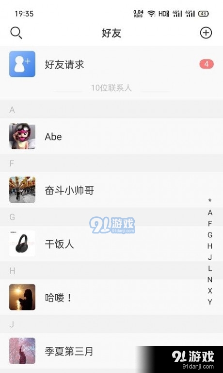哈喽极速版v1.5.10截图2