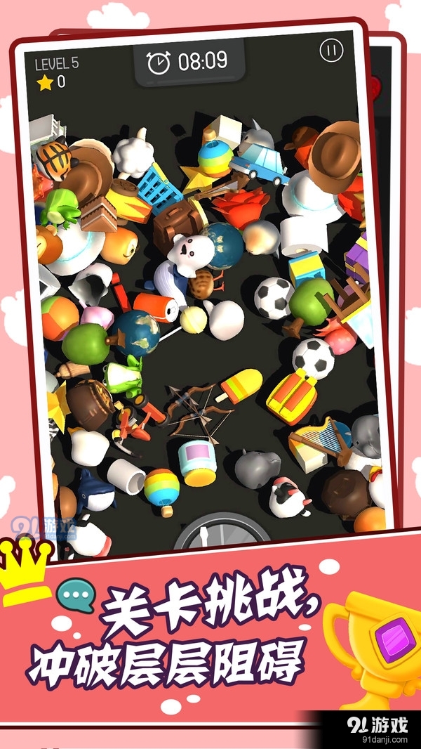 解压模拟器手游v1.4.5截图5