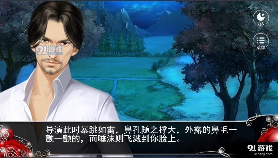 闪艺我就是要红v2.4.11截图2