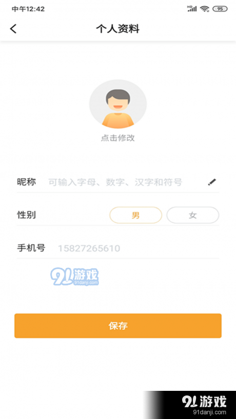 斑马司机端v4.93.5.0009截图2