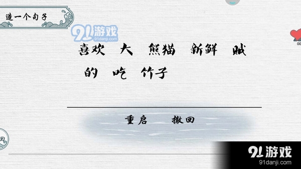 脑子贼好使v100.3.4截图5