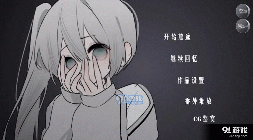 怪谈之家正式版v1.3截图4