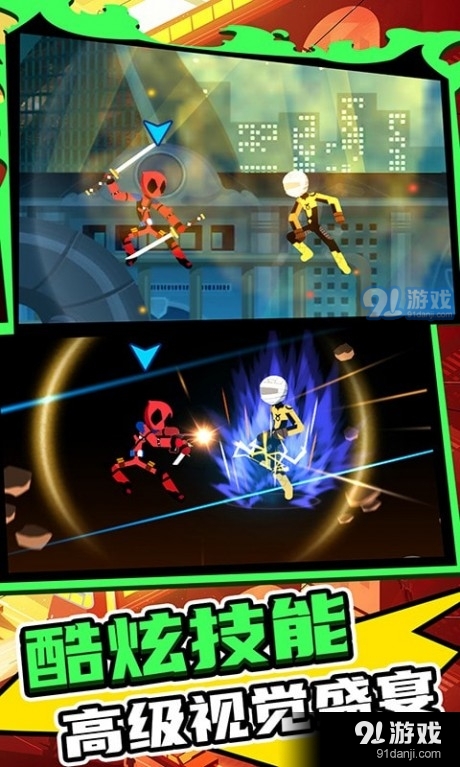 火柴人王者2v1.7.4截图4