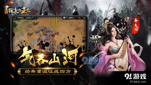 翻滚吧主公三国志v2.3.14截图5