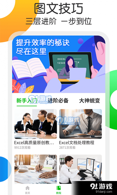 钉叮Excelv1.3.9截图2