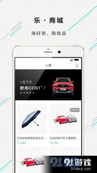 欧尚Stylev2.5.6.7截图4