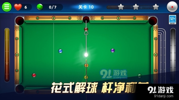 超凡台球-街机八球斯诺克v1.1.17截图3