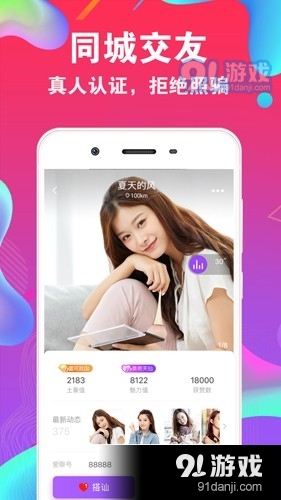 爱聊交友免费版v5.6.6截图1