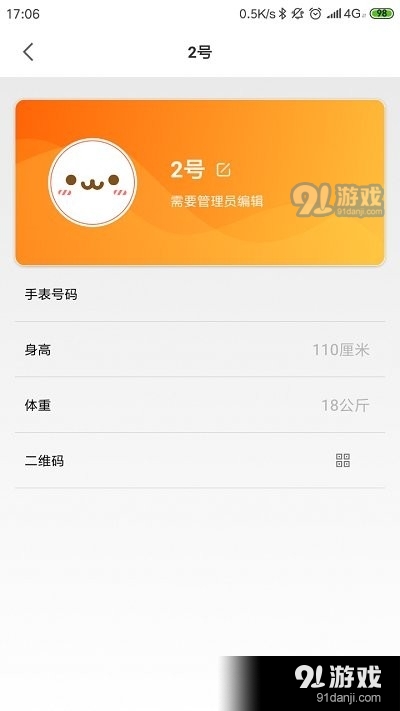 小寻v1.2.88.14930截图2