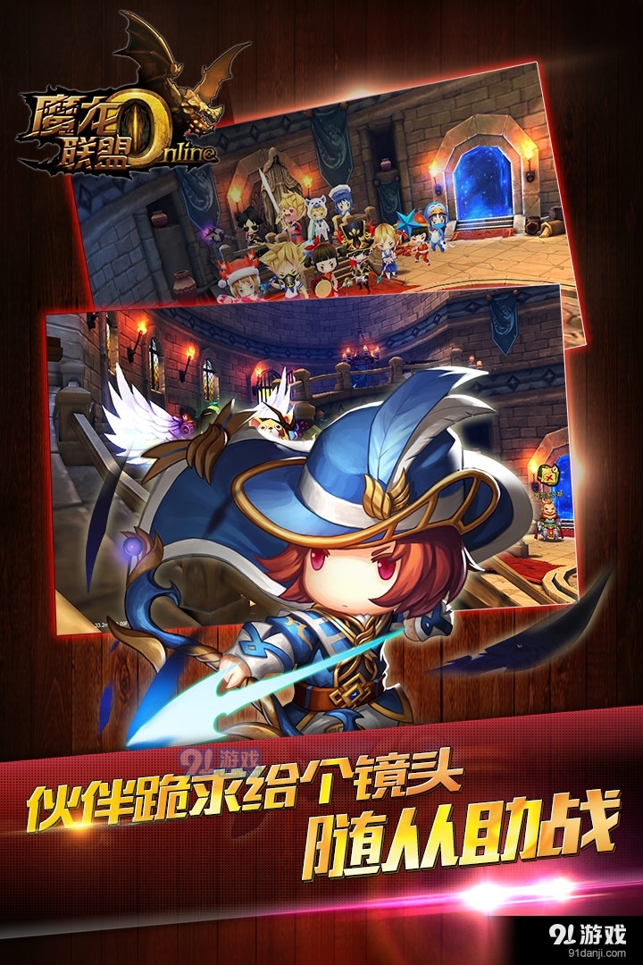 魔龙联盟手游v1.0.13截图3