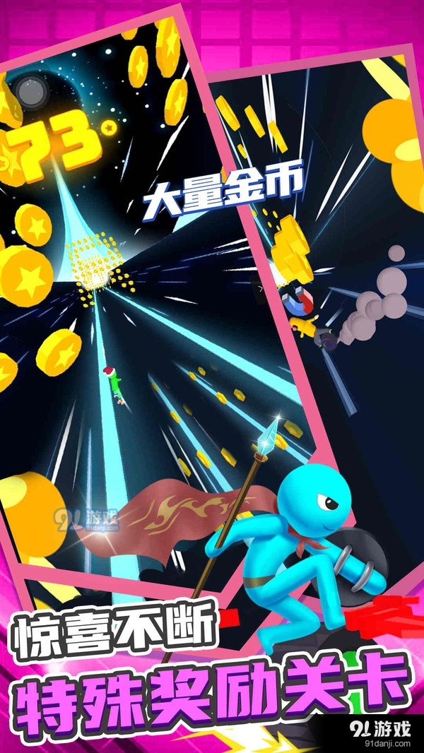 小兵爱跑酷v1.3.6截图4