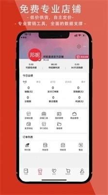 邦妮星选v1.6.21截图1