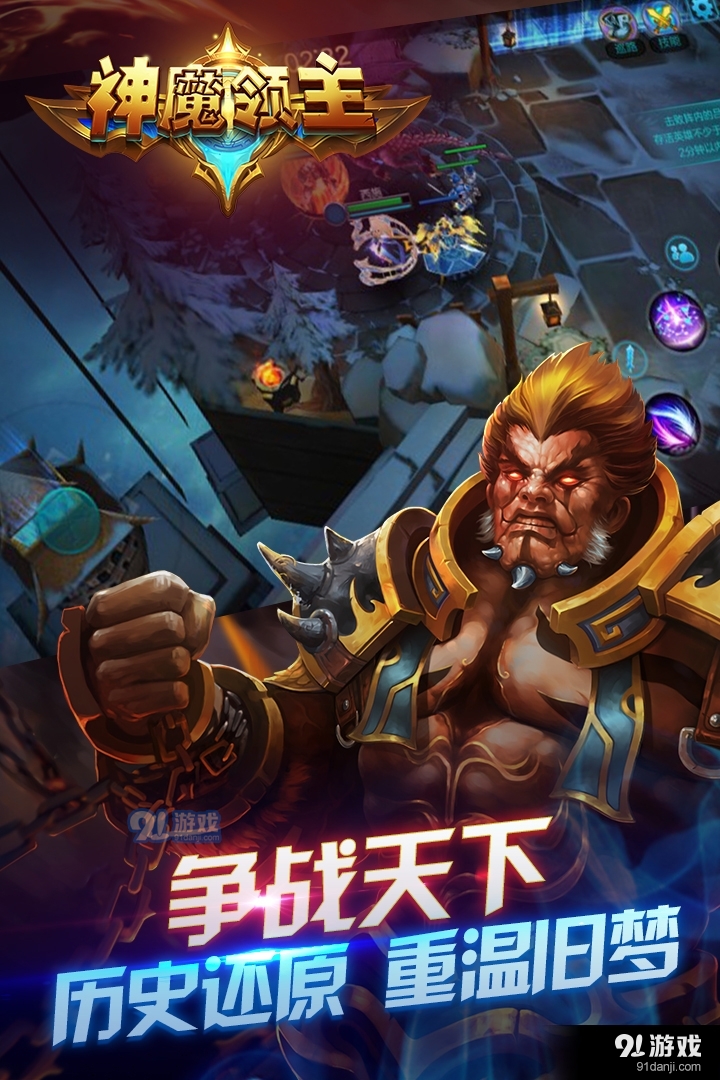 神魔领主游戏v3.3.39截图1