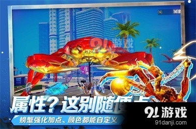 蟹王争霸无限金币v1.2.11截图2