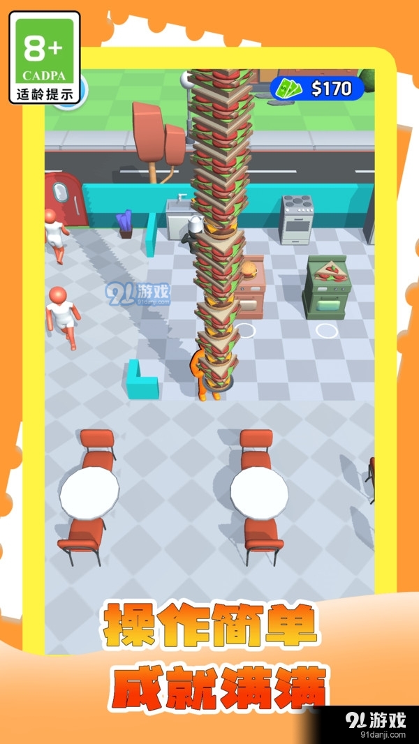 我的网红小店v1.1.5截图5