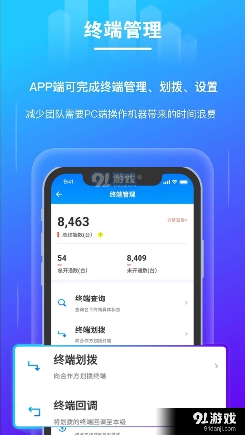 逸拓客v1.0.7截图4
