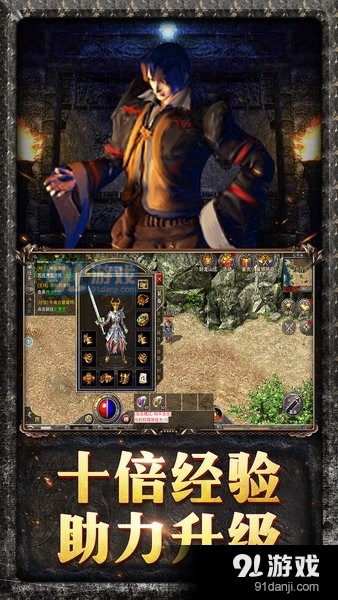 全民裁决之1.80合击复古传奇v1.2.6截图1