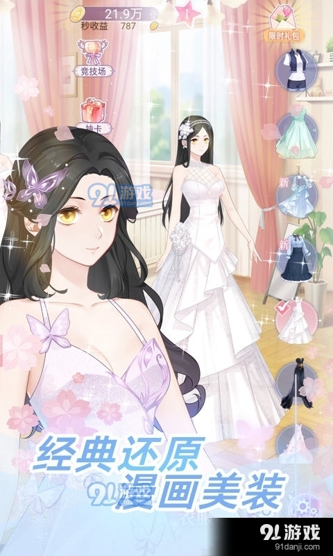 女巨人也要谈恋爱中文版v1.3.4截图1