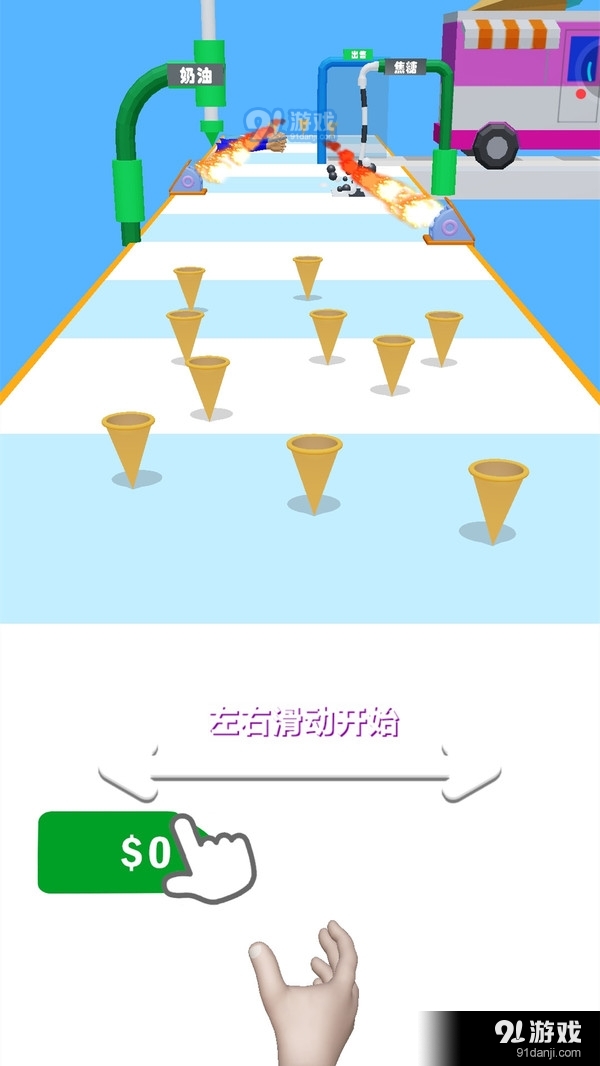 疯狂冰淇淋v1.3.5截图4