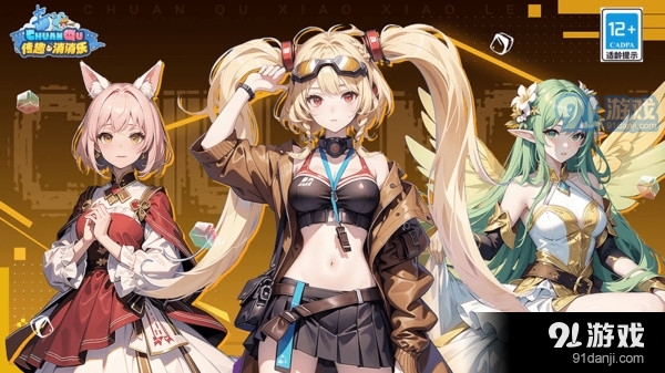 传趣消消乐-创新策略连线消除v1.0.20截图1