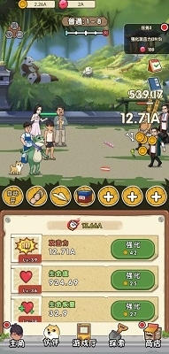 我就是强者v1.6截图1