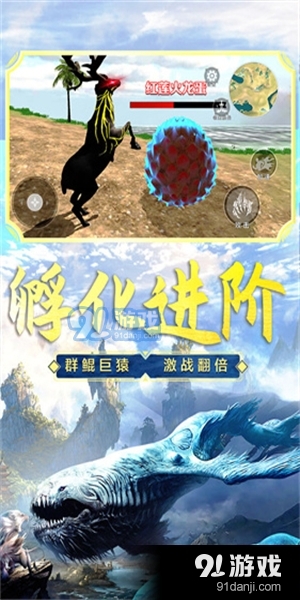 山海经吞噬进化阿黑v1.5.13截图1