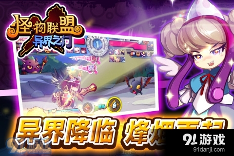 怪物联盟手游v1.5截图5