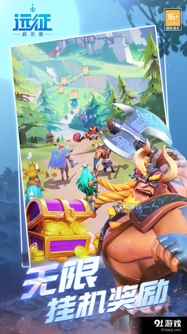 远征启示录v0.16.20.6截图5