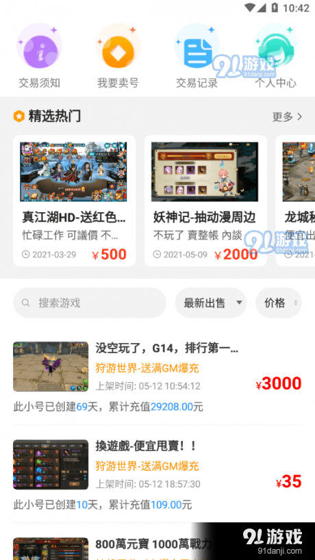 零元游戏v1.3.4截图2