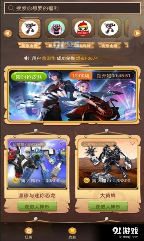 大神玩家v1.1.0.5截图3