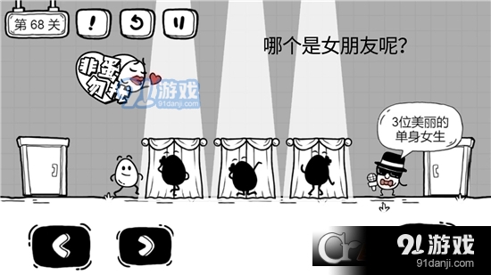 茶叶蛋大冒险国际版v1.7.8截图2