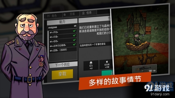 逃离暗影v1.13截图2